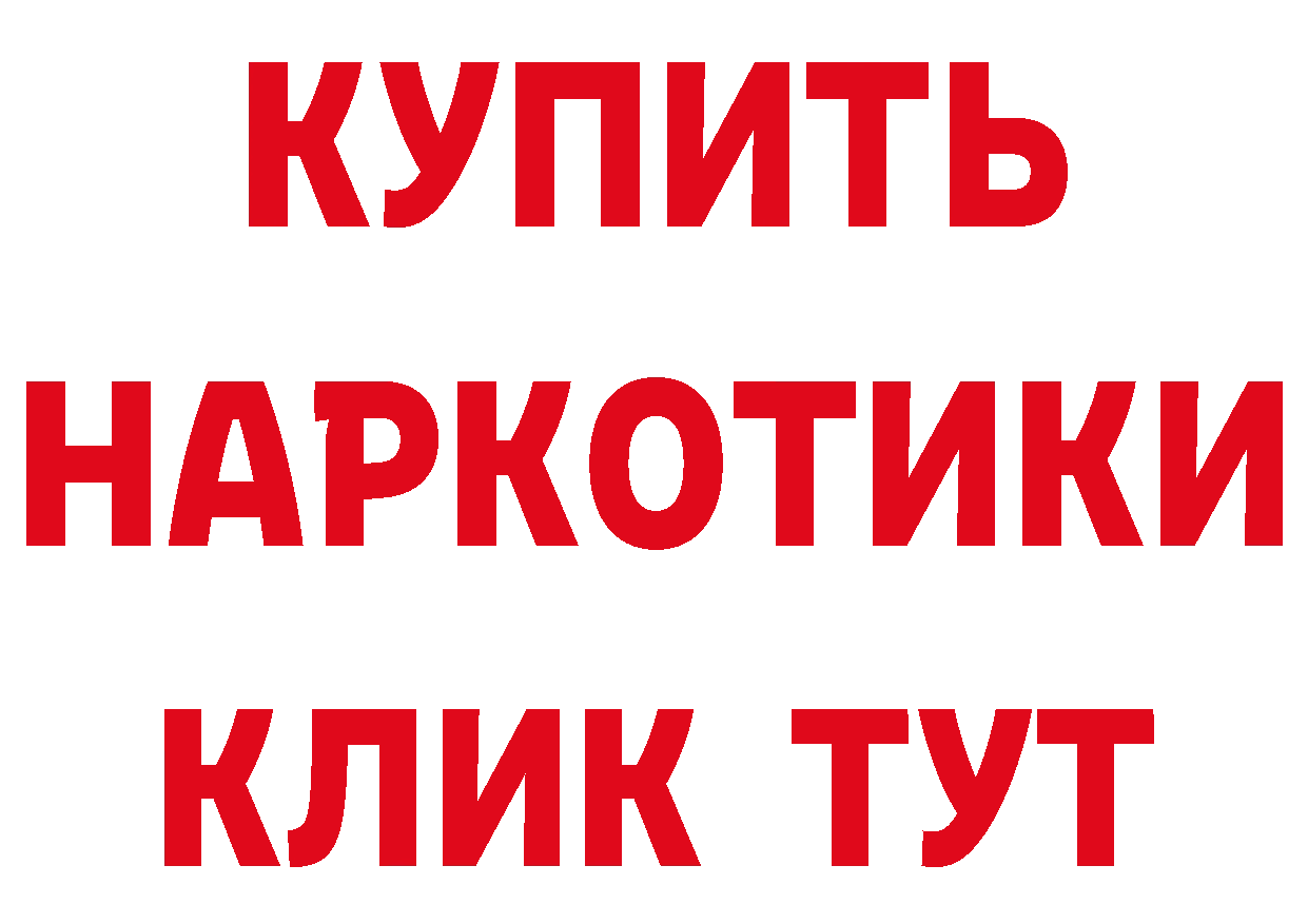 Бутират буратино сайт это ОМГ ОМГ Билибино